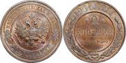 2 kopecks 1915 year