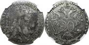 20 копеек 1768 года