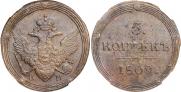 5 kopecks 1809 year