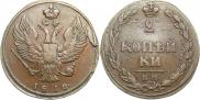 2 копейки 1810 года