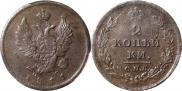 2 копейки 1811 года
