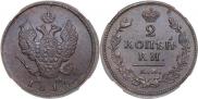 2 kopecks 1813 year