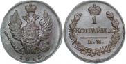1 kopeck 1819 year