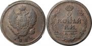 2 kopecks 1823 year