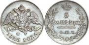 5 kopecks 1826 year