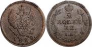 2 kopecks 1828 year