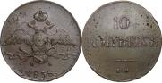10 kopecks 1838 year