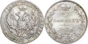 25 kopecks 1838 year
