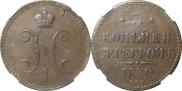 3 kopecks 1840 year