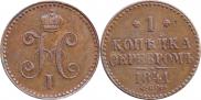 1 копейка 1841 года