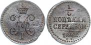 1/4 kopeck 1842 year