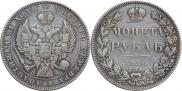 1 рубль 1846 года