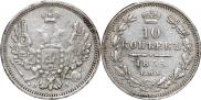 10 kopecks 1855 year