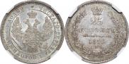 25 kopecks 1856 year