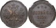 2 копейки 1859 года
