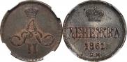 Денежка 1861 года