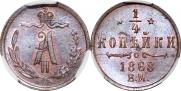1/4 kopeck 1868 year