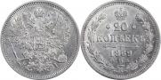 20 kopecks 1869 year