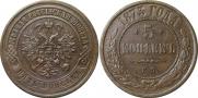 5 копеек 1873 года