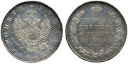1 rouble 1812 year