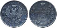 1 рубль 1823 года