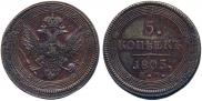 5 kopecks 1803 year