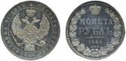 1 rouble 1844 year