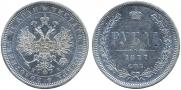 1 рубль 1877 года