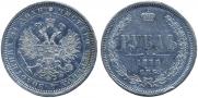 1 рубль 1878 года