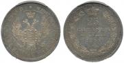 25 копеек 1858 года