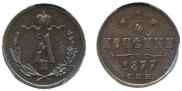 1/4 копейки 1877 года