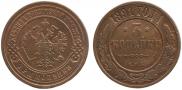 3 копейки 1891 года