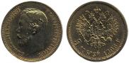 5 roubles 1898 year