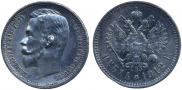 1 rouble 1912 year