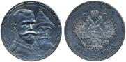 1 rouble 1913 year