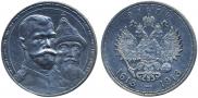 1 rouble 1913 year