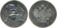 1 rouble 1913 year
