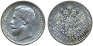 50 kopecks 1911 year