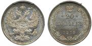 20 kopecks 1915 year