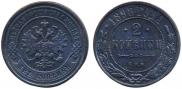 2 kopecks 1898 year