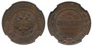 2 kopecks 1914 year