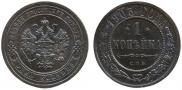1 kopeck 1903 year