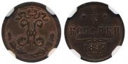 1/4 копейки 1897 года