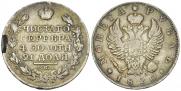 1 rouble 1820 year
