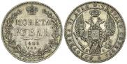 1 rouble 1846 year