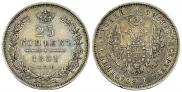 25 копеек 1851 года