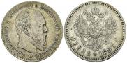 1 rouble 1887 year