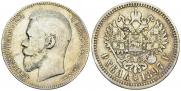 1 rouble 1897 year