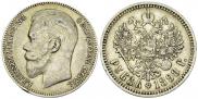 1 rouble 1898 year