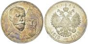 1 rouble 1913 year